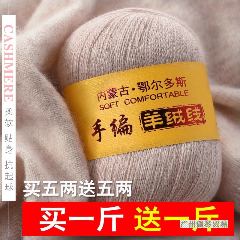 Кашемировая нить тонкая шерстяная нить ручной вязаный шарф свитер ручной вязки детские кашемировые шерстяные нити постоянный