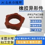 减震定制工业杂件橡胶块