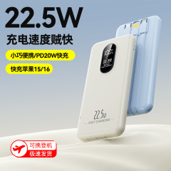 新款22.5W超级双向快充自带线充电宝20000毫安大容量移动电源定制