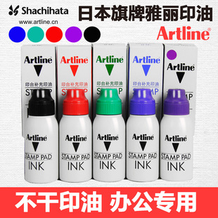 �ձ�������Ʒ����ArtlineEHJϵ���k��ӡ̨ӡ���a��ESA-2Nӡ��50ml