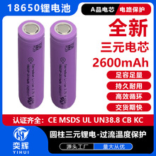 �F؛���l�}�18650�늳�2600Mah����5C�߱���늄�܇���܇�늳�