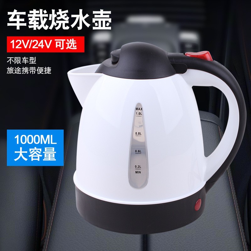 Car-Mounted Electric Kettle, Portable for Cars and Trucks, 12V/24V, Cigarette Lighter-Powered, for Brewing Tea and Boiling Water