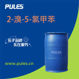 2-溴-5-氯甲苯 化工原料 有机试剂 14495-51-3 桶装液体 支持样品