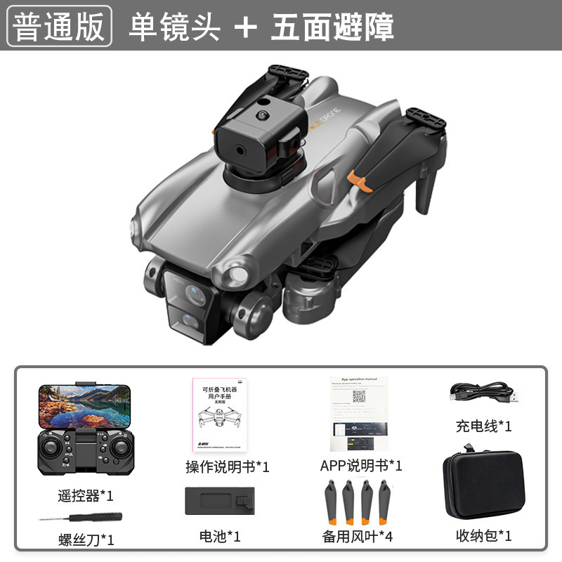 Nuevo producto transfronterizo P25 de alta definición UAV de fotografía aérea tres cámaras de evasión de obstáculos quadcopter plegable avión de control remoto
