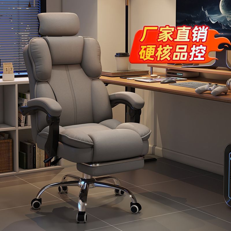 Computer Chair, Gaming Chair, Home Reclining, Comfortable Sedentary Backrest, Sofa Chair, Desk, Dormitory Live Broadcast Learning Swivel Chair