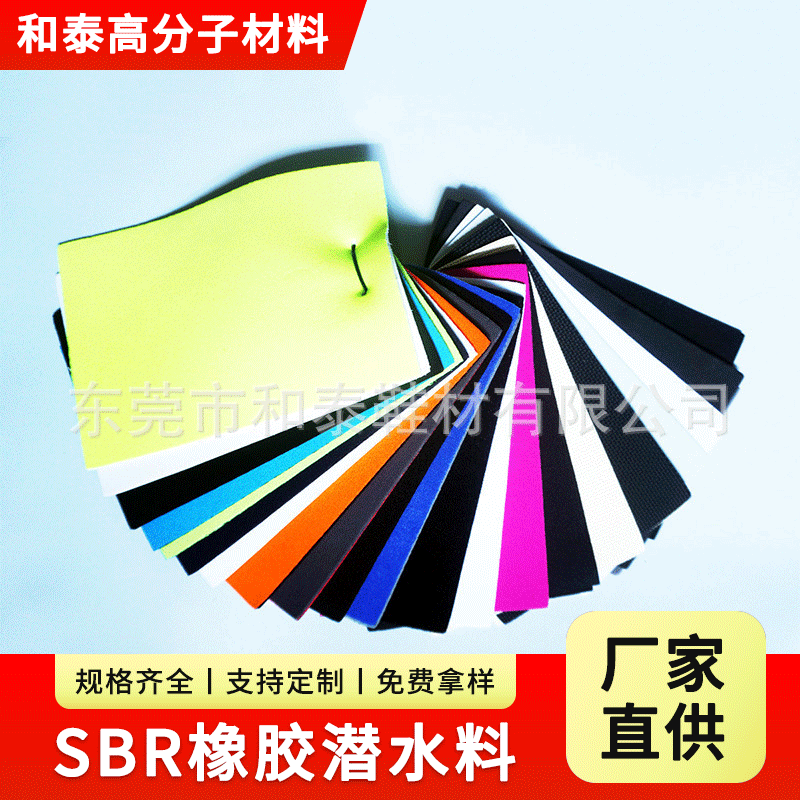 大量供应 CR防震 仿皮绒贴合CR  CR潜水料卷材 压纹cr潜水料