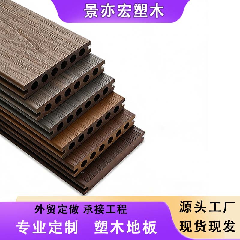 Factory Custom-Made Plastic Wood Flooring for Outdoor Courtyards, Anti-Corrosion and Anti-Slip Engineering, Balcony Garden Villa Wood-Plastic Wpc Flooring Factory Custom-Made Plastic Wood Flooring for Outdoor Courtyards, Anti-Corrosion and Anti-Slip Engineering, Balcony Garden Villa Wood-Plastic Wpc Flooring