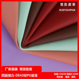 0.5mm���揗PUƤ��DE-43�y���C��������޷��bƤ�Ϗ���ᘿ���Ƥ��