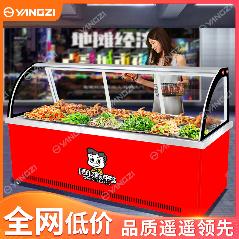 扬子卤菜凉菜熟食烧烤冷冻鸭脖海鲜商用点菜柜冷冻保鲜冷藏展示柜
