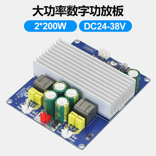 TPA3251 Fever HIFI Digital Power Amplifier Board 2x 200W High Power Dual Channel Stereo Audio Amplifier