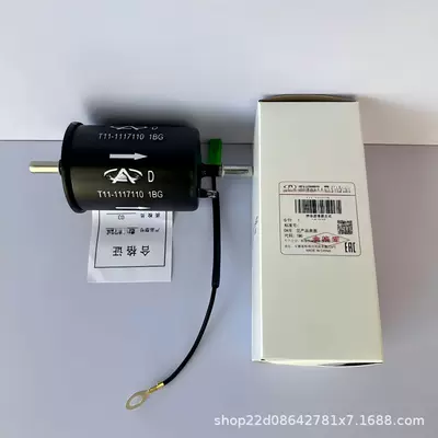 Suitable for Chery Tiggo Gasoline filter