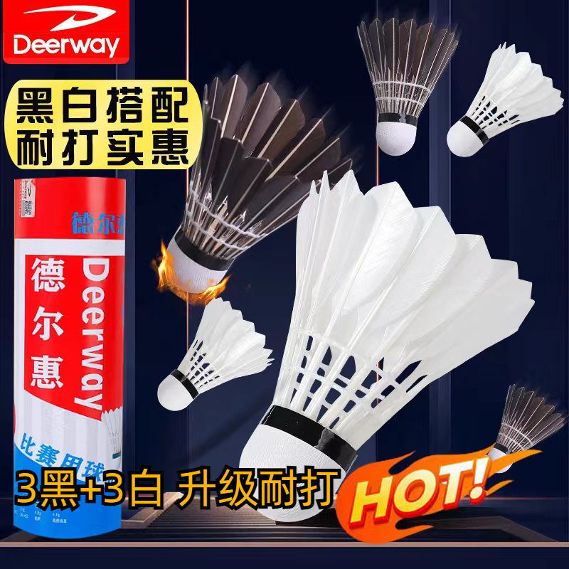 배드민턴 3 화이트 + 3 블랙 [골든 조합]