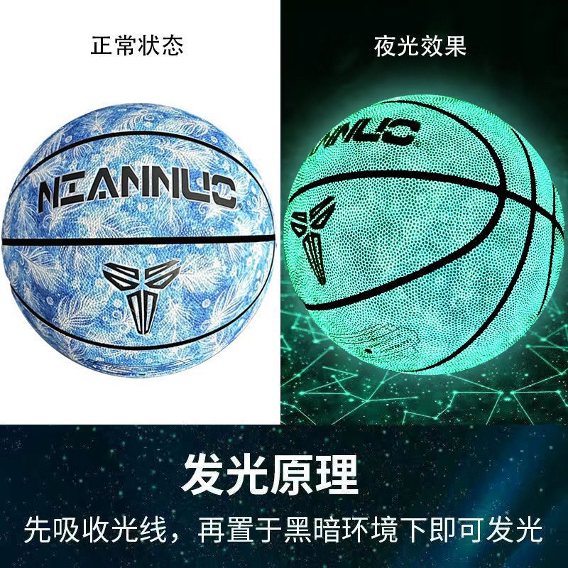 7호 - 매직블루 야광농구 [시즌 핫아이템]