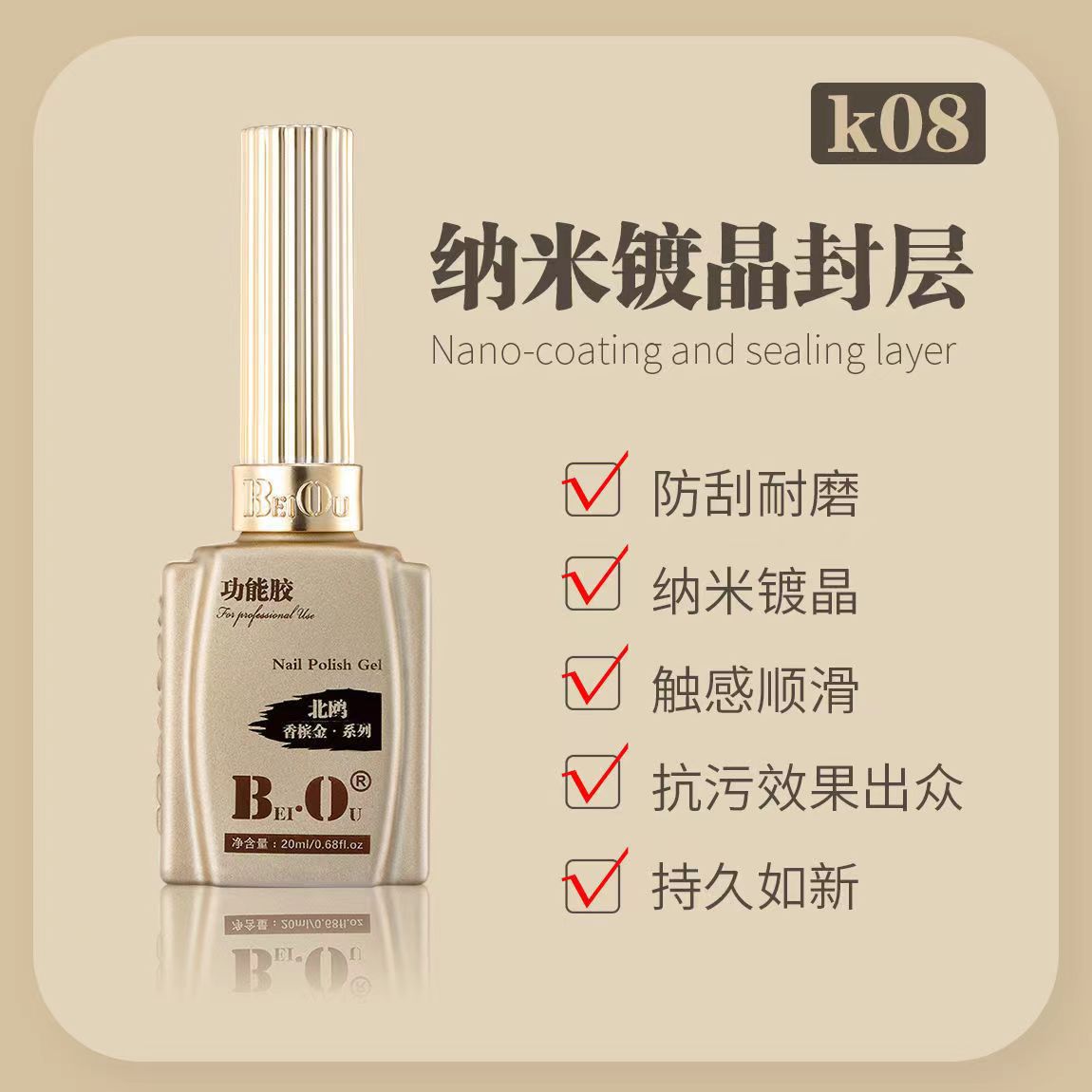 Northou-nano crystal plated seal 20ml