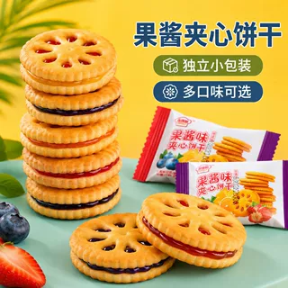 永得利果酱夹心饼干早餐代餐网红休闲食品办公室零食整箱独立YDL