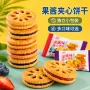 永得利独立早餐夹心饼干