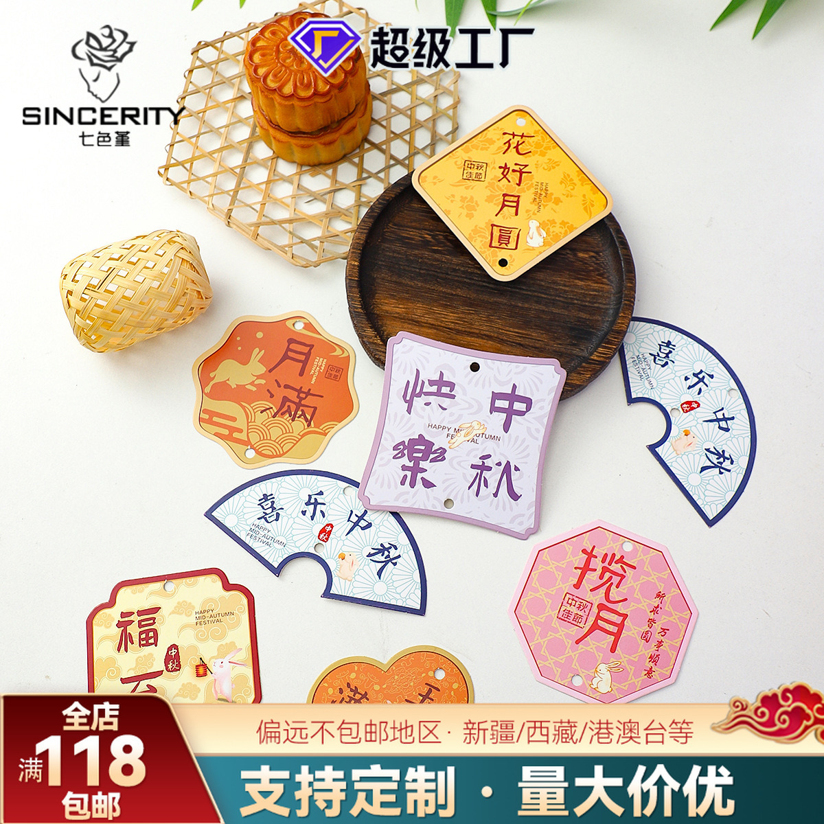 Nuevo Festival del Medio Otoño de siete colores, tarjetas de estilo chino, embalaje de flores, pastel de luna, caja de regalo, embalaje de flores, diseño DIY