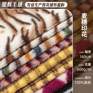 柯桥厂家直供麦穗绒豹纹斑点格子民族风印花服装外套家纺毛绒布料