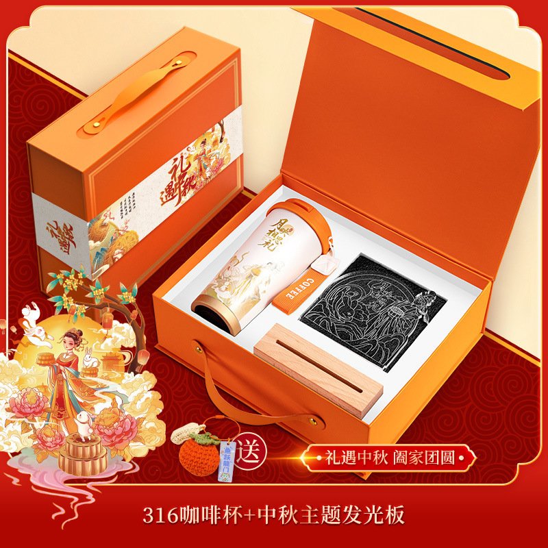 中秋礼品套装商务礼品实用送客户礼物中秋节伴手礼制logo送礼|undefined