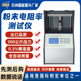 电阻测量仪表;其他电工仪器;测电笔