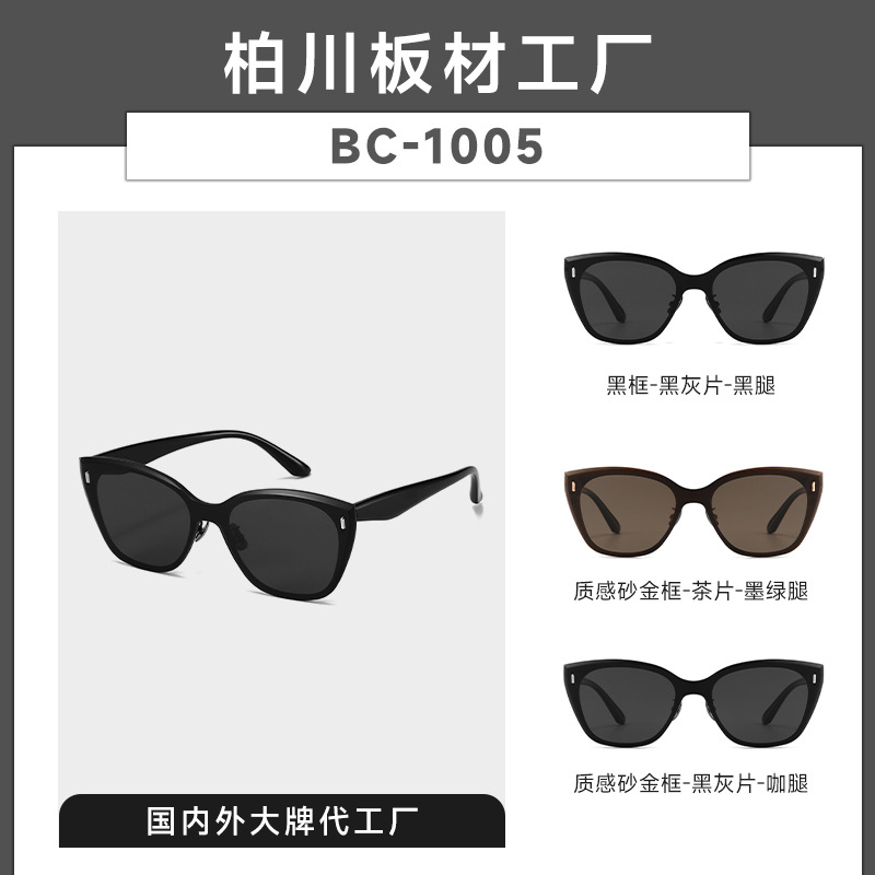2025新款偏光墨镜女 老钱风猫眼一片式太阳镜未来感高级男BC-1005