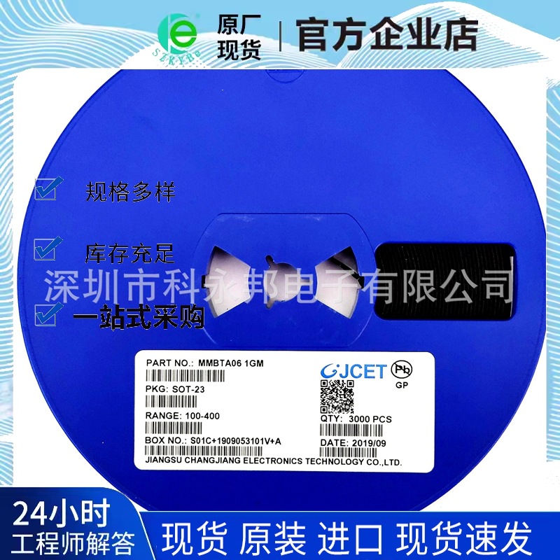 MMBTA06 1GM SOT-23 额定功率：300mW 集电极电流Ic：500mA