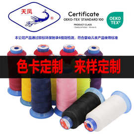 定制 蜡线手工高档皮革皮具皮包箱包球足球篮球线天凤牌缝纫线