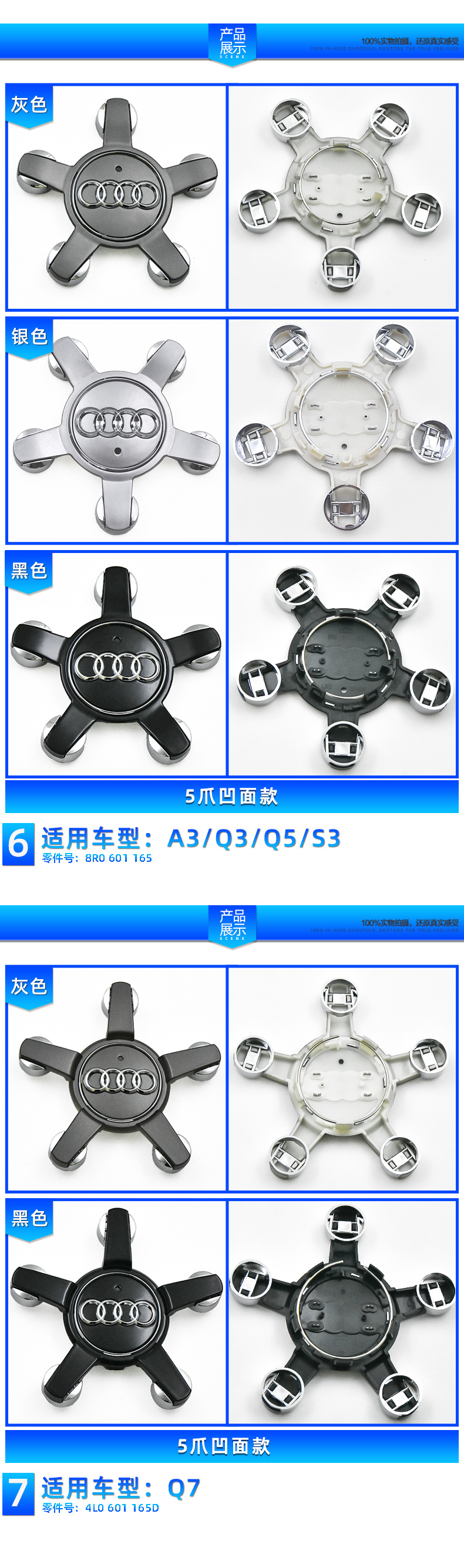 Wheel Center Hub Cap for Audi A3 Q3 A4L Q5 A6L Q7 A8L