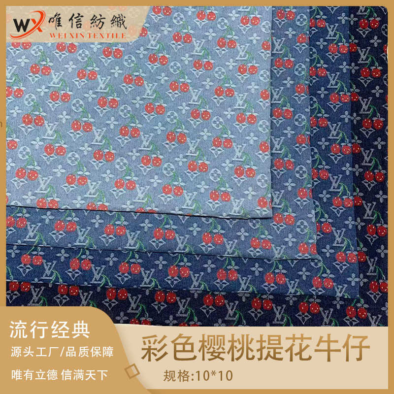 High-Quality Colorful Cherry Jacquard Denim Fabric for Jackets, Casual Wear, Pants, Baby Clothes, Children's Clothing, Skirts, and Bags High-Quality Colorful Cherry Jacquard Denim Fabric for Jackets, Casual Wear, Pants, Baby Clothes, Children's Clothing, Skirts, and Bags