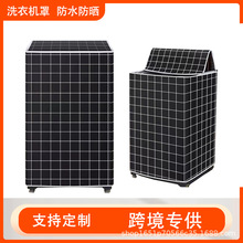 跨境工厂批发波轮上开洗衣机罩防晒防水全自动通用牛津布洗衣机套