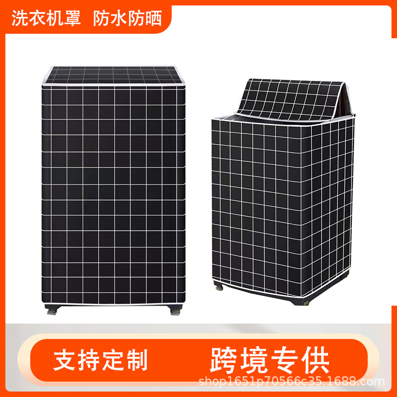 跨境工厂批发波轮上开洗衣机罩防晒防水全自动通用牛津布洗衣机套