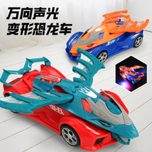 抖音同款电动变形机械翼龙车万向灯光音乐小汽车儿童玩具地摊批发