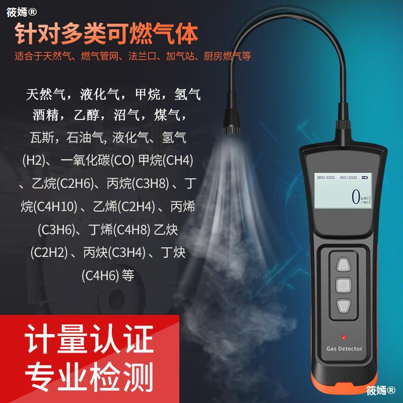 portable Combustible Gas Tester Natural gas LPG Hydrogen Methane Oil and Gas alcohol ADKS-1 Leak detector