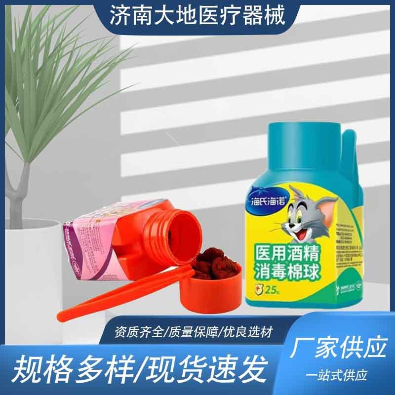 海氏海諾赤ちゃん臍消毒アルコール消毒綿球医療用ヨウ素ボルト消毒綿球皮膚消毒殺菌|undefined