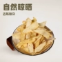 药膳养生无硫中药材