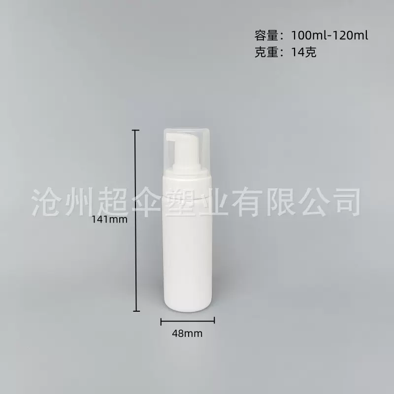 慕斯泡沫瓶牙刷羽绒服干洗剂瓶小白鞋150ml起泡瓶分装