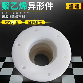 UHMWPE板;PE塑料板;其他塑料异型