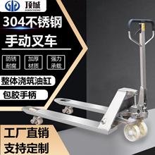 手动304不锈钢叉车手动液压搬运车2T3T地牛升降托盘装卸手动叉车