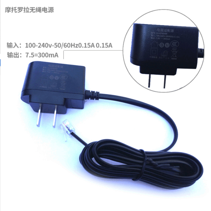 原厂正品充电器 摩托罗拉/步步高/飞利浦无绳电话机/子母机