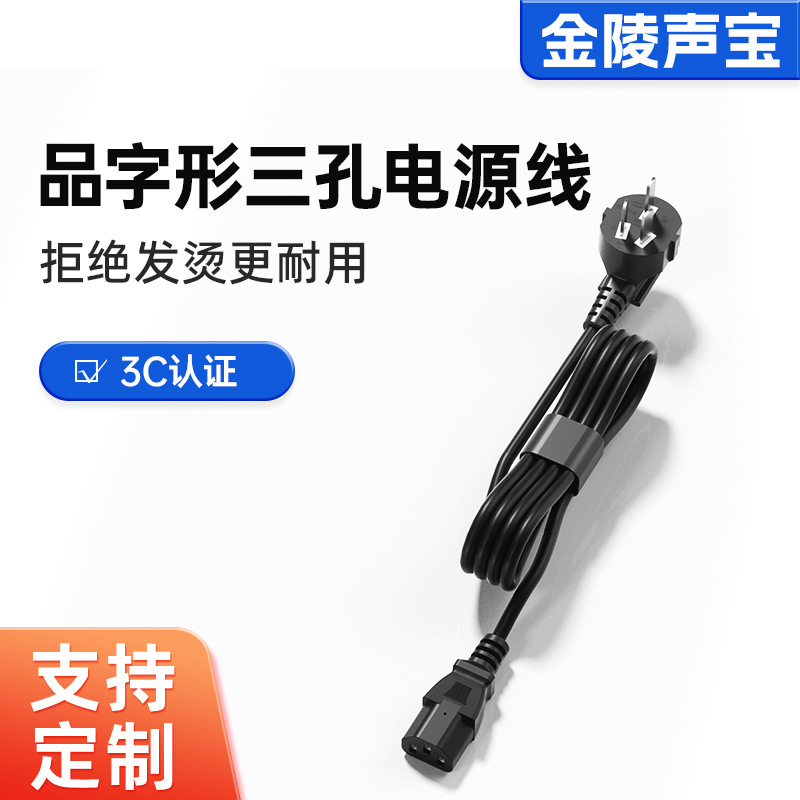 In-Stock National Standard Danish, Italian, South African, American Standard Main Unit Monitor Rice Cooker 3-Pin Power Cord