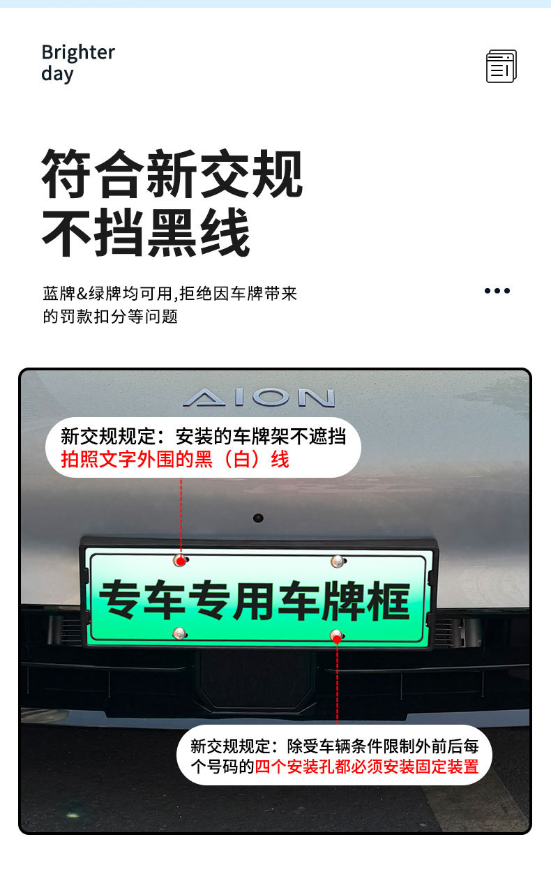 Suitable for 2025-2026 Aion Rt License Plate Frame, New Energy Vehicle Full-Edge License Plate Frame, Green License Plate New Regulations