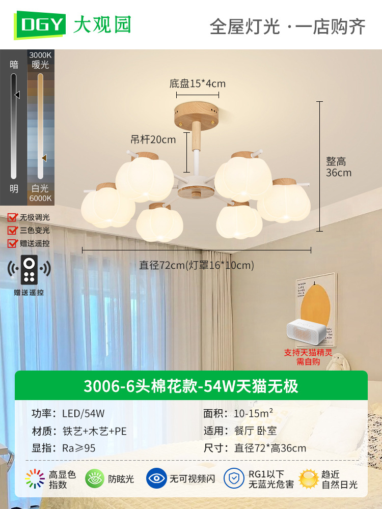 [Seleccionado] Lámpara de araña para sala de estar, iluminación de madera natural, luz principal moderna y minimalista para sala de estar, luz de estilo crema para comedor y dormitorio