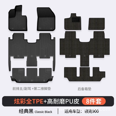 08 900 10Em-P Z20 Special Car | Modelə uyğun ayaqaltı - blacksingle-layer-tpe-pure-black-set-a-9006-seats-8-piece-set-2025-modeldouble-layer-full-tpepu-processfoot-padcarpet-surface