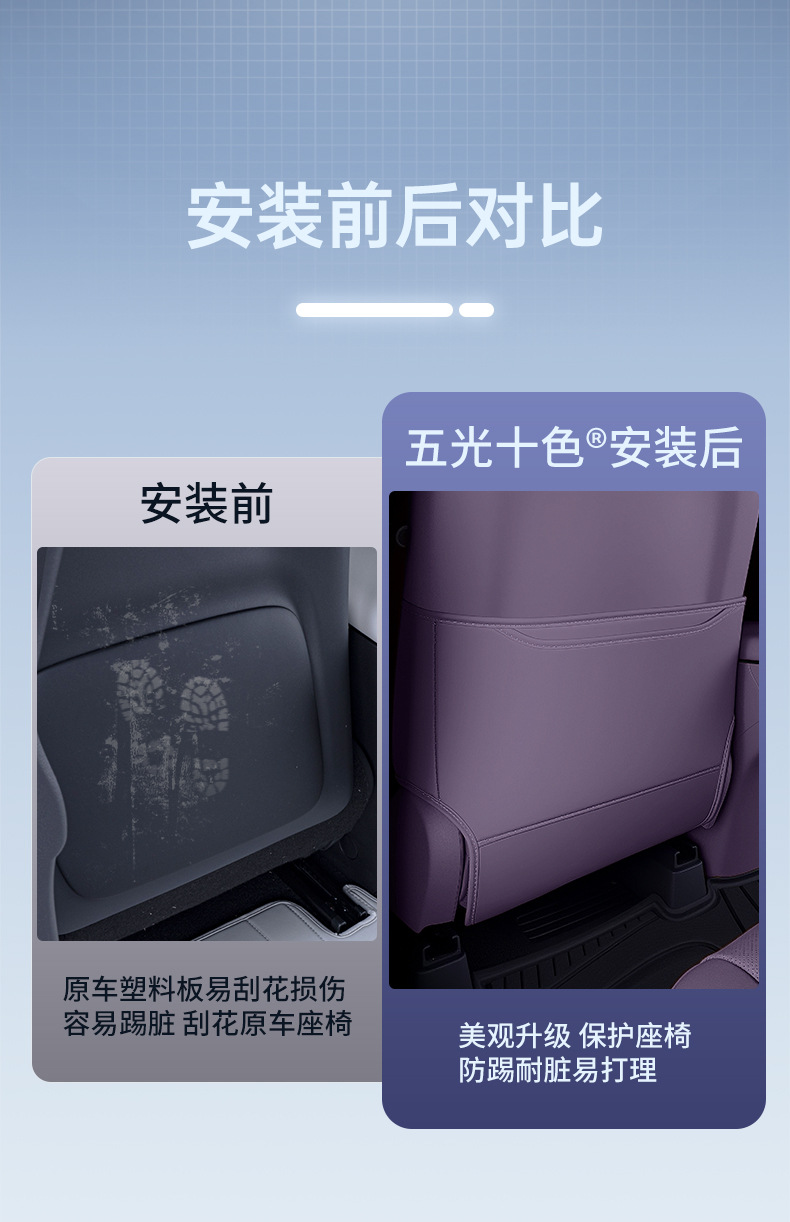 Suitable for 2026 Zhijie R7 Anti-Kick Pad Rear Seat Protection Anti-Kick Pad Seat Back Interior Car Modification Accessories