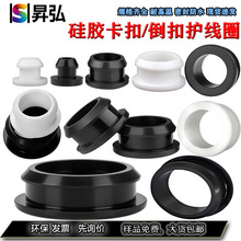 倒扣卡槽硅胶护线圈工字型快装电线电缆橡胶圈卡扣穿孔防水过线圈