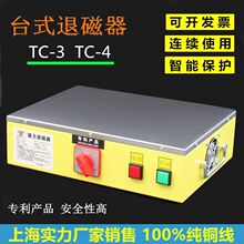 ̨ʽ�˴���TC-3TC-4����ģ��ƽ���˴� ���� Ó����ȥ�řC��