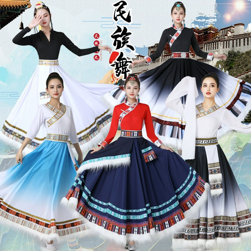 Костюм тибетского танца Женский костюм для выступлений Студенческий художественный тест Юбка для практики Этнический стиль Квадратное сценическое платье Градиентная большая юбка-качели