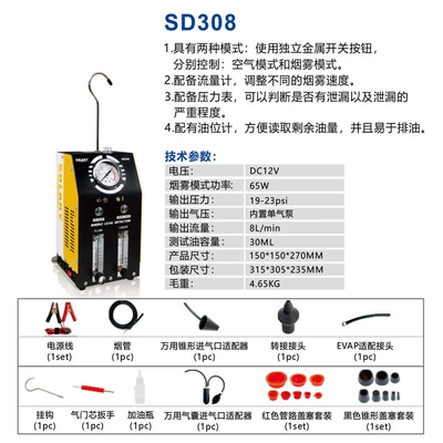 Car Smoke Side Leakage Meter – Avtomobil diaqnostika alətləri - sd308-flagship-model