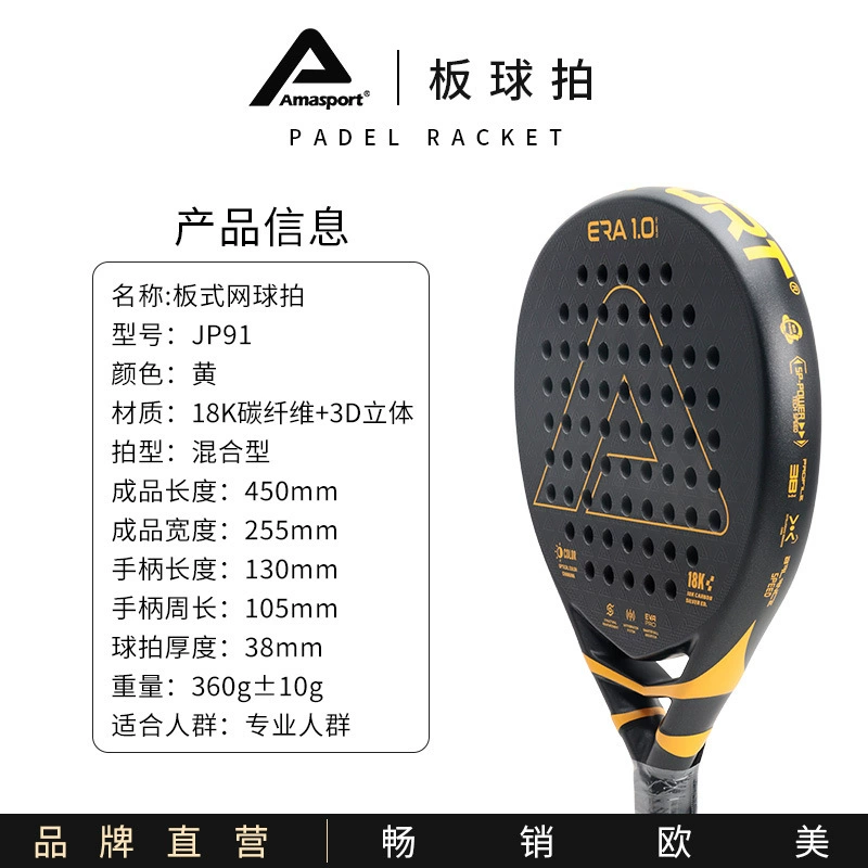 Новая ракетка Ame World Ball 18K карбоновая, Padel C‑типа, профессиональная для соревнований и тренировок