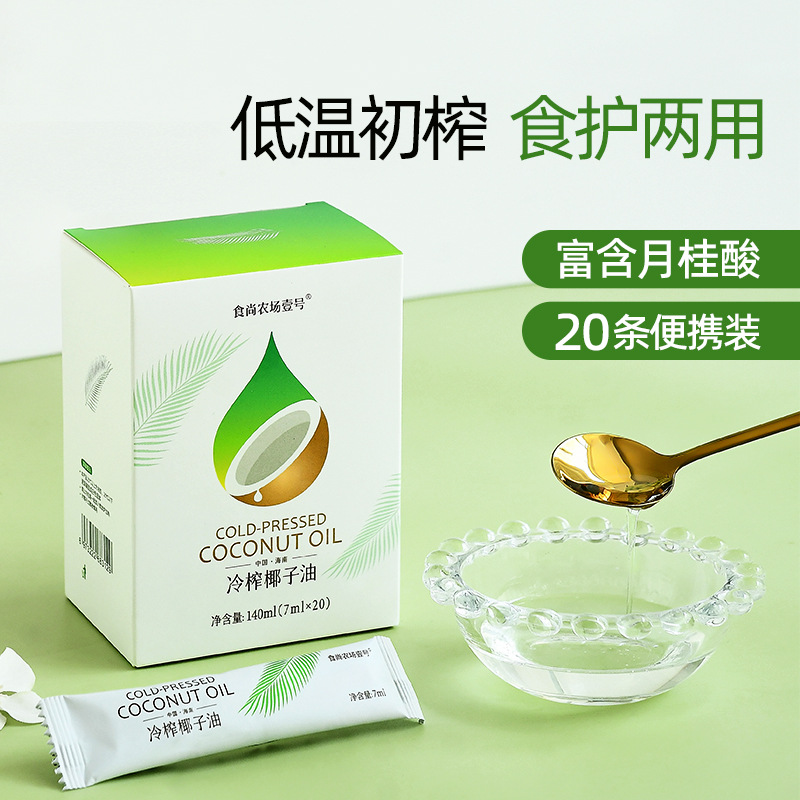 食尚农场壹号鲜冷压榨椰子油初榨食用油生酮MCT油烘焙漱口养护油